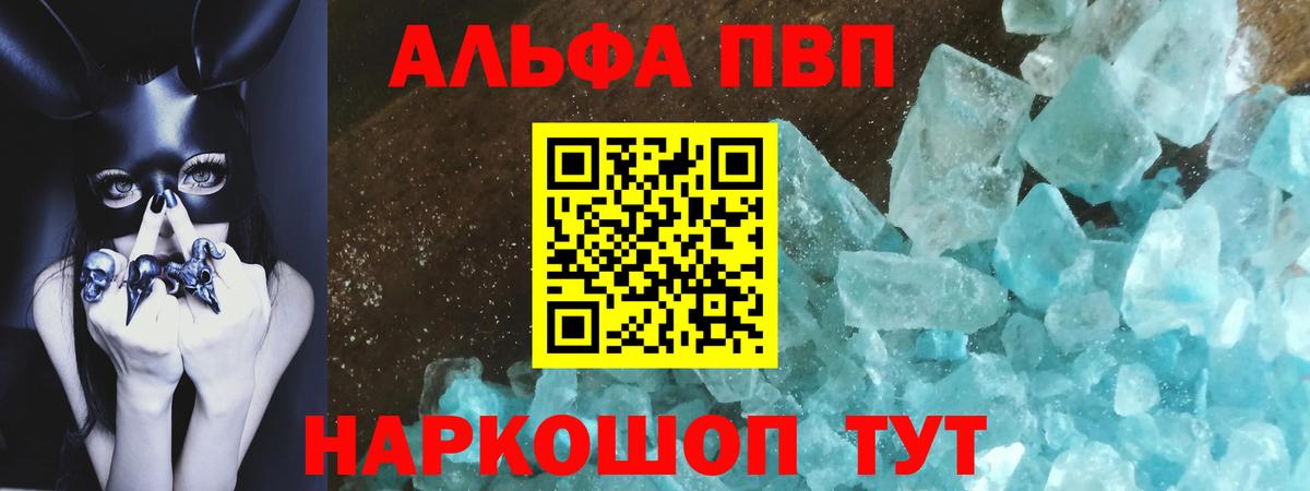Alpha-PVP  Альфа ПВП мука  Alpha PVP Соль  Вход с VPN  Сургут 