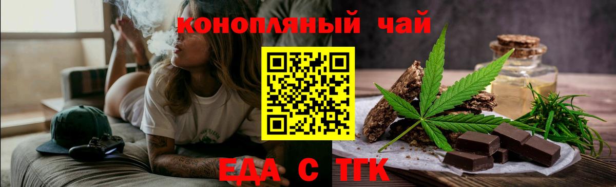 Canna-Cookies марихуана  Вход с VPN  Сургут 