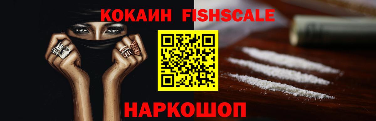 Кокаин VHQ  COCAIN  Cocaine Эквадор  Сургут  Вход с VPN 