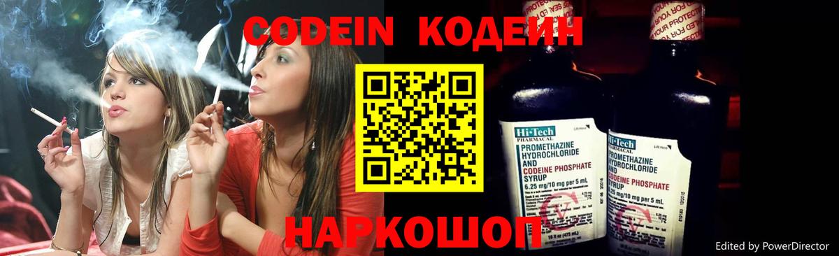 Сургут  Кодеиновый сироп Lean напиток Lean (лин)  Кодеиновый сироп Lean Purple Drank  Вход с VPN 