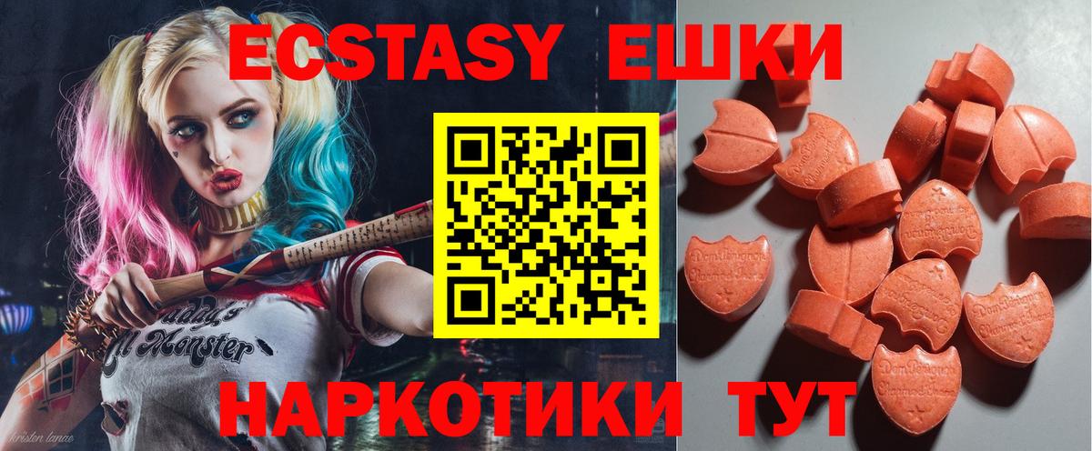 Экстази  Ecstasy круглые  ЭКСТАЗИ Дубай  Вход с VPN  Сургут 