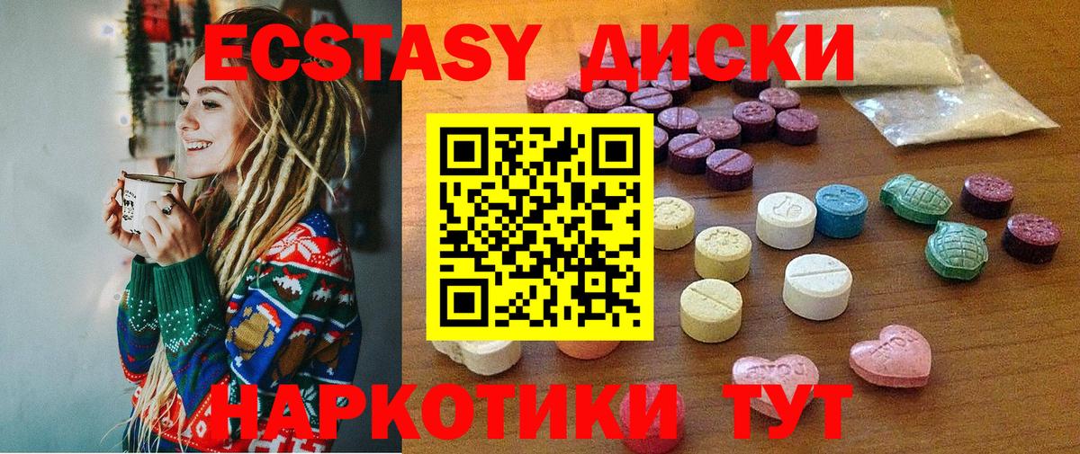 Ecstasy круглые Сургут
