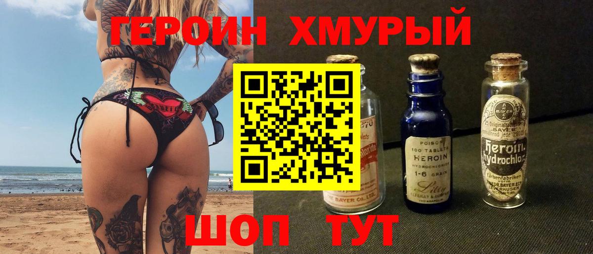 ГЕРОИН Афган Сургут