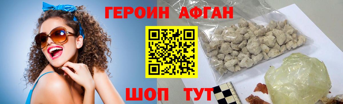 ГЕРОИН  Героин гречка  Вход с VPN  Сургут 