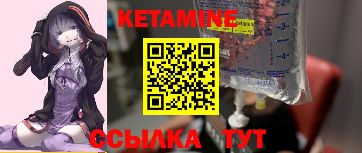 КЕТАМИН ketamine  Вход с VPN  КЕТАМИН ketamine  Сургут 