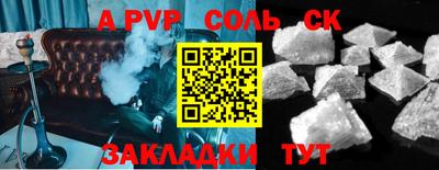 соль ск Пушкино