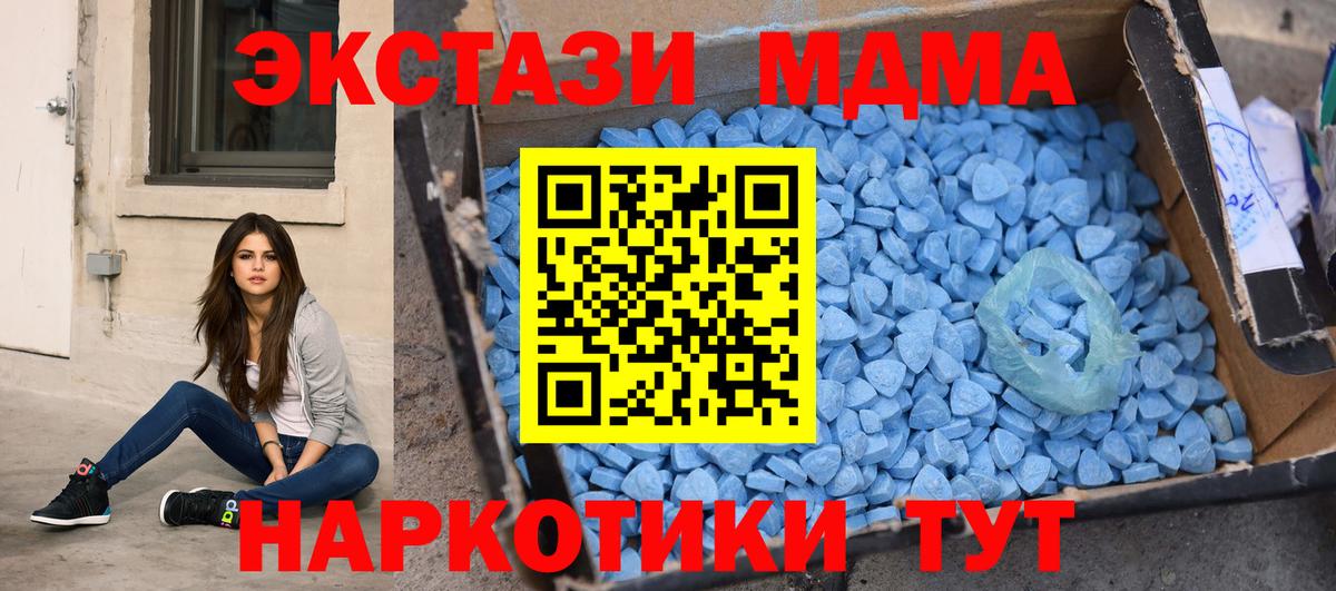 MDMA crystal Сургут