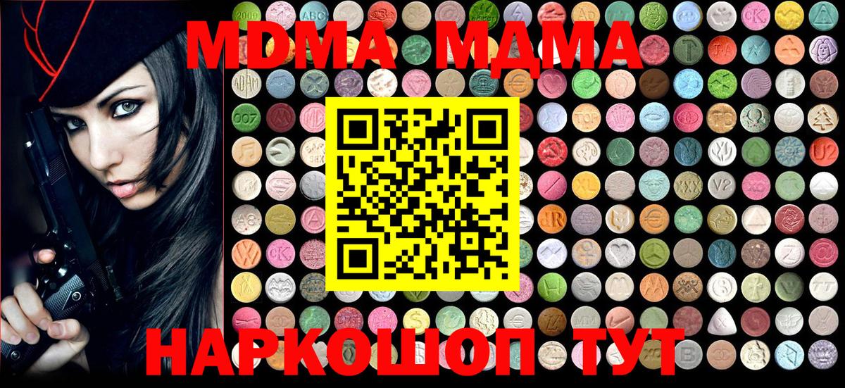Сургут  MDMA crystal  MDMA  Вход с VPN  МДМА кристаллы 