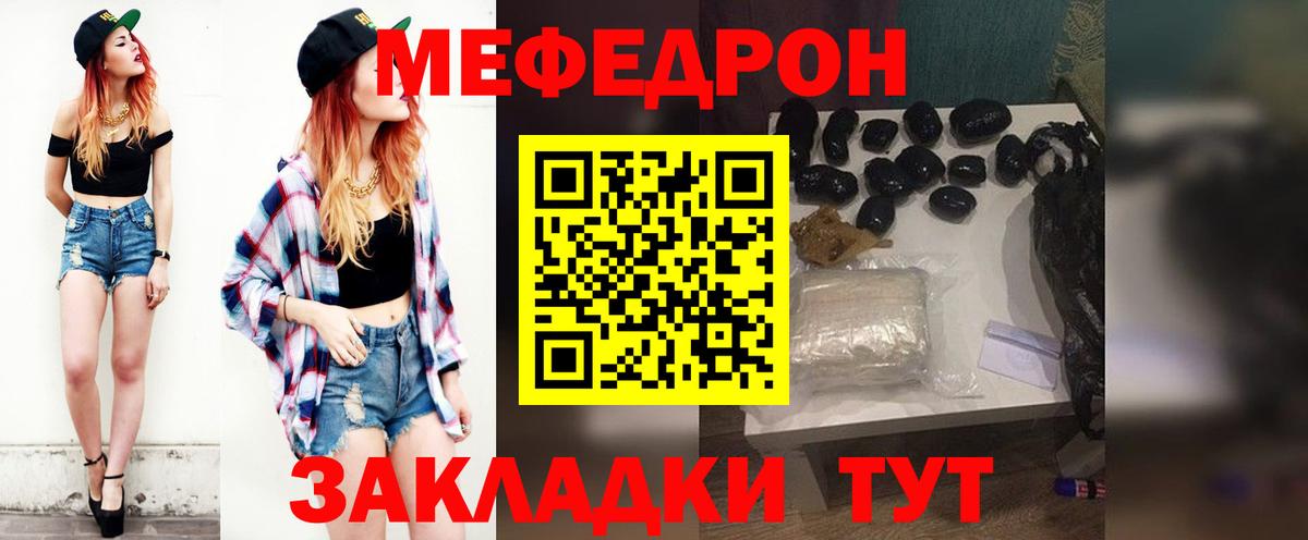 Сургут  Меф 4 MMC  МЕФ мука  МЕФ  Вход с VPN 