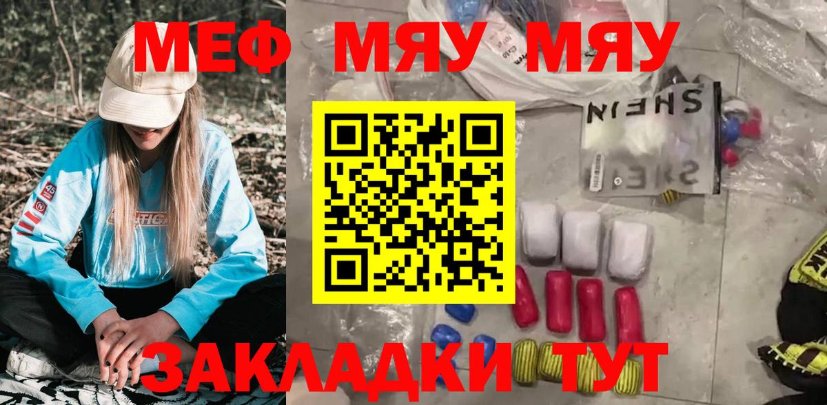 МЕФ Сургут
