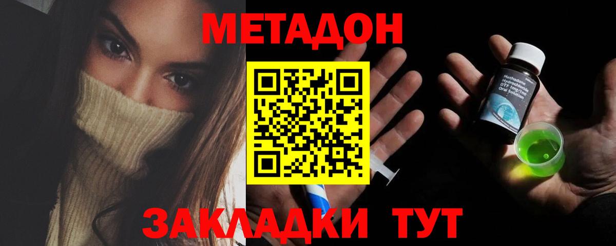 сайты даркнета как зайти  МЕТАДОН мёд  Сургут  Вход с VPN  МЕТАДОН белоснежный 