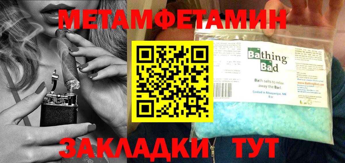 Метамфетамин витя  Вход с VPN  МЕТАМФЕТАМИН  Сургут 