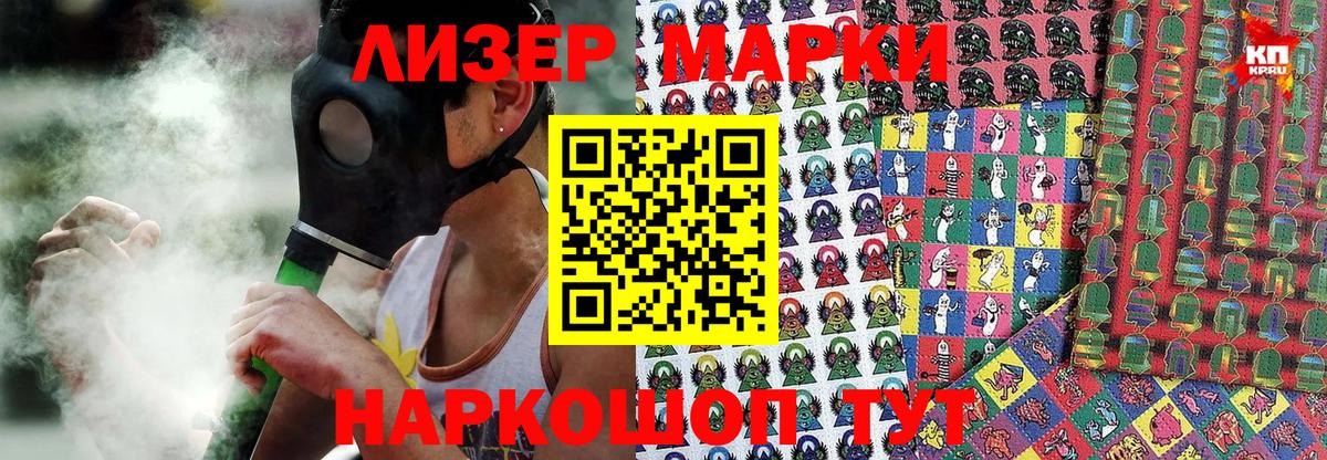 Марки N-bome 1,5мг  Вход с VPN  Сургут 