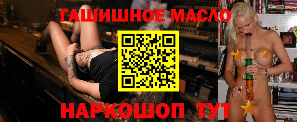 Дистиллят ТГК вейп с тгк  где найти наркотики  Сургут  Вход с VPN 